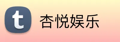 杏悦娱乐 logo